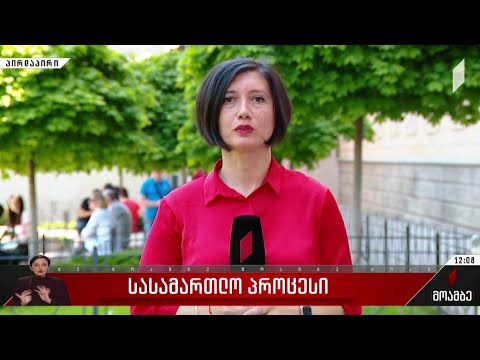 სასამართლო ძმები კაკულიების მიმართ აღკვეთის ღონისძიების შეფარდებაზე მსჯელობს